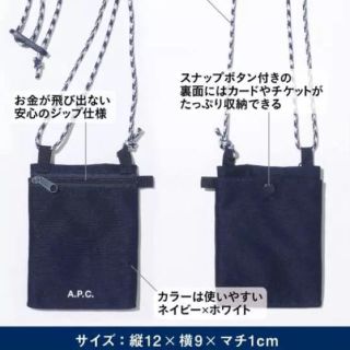 アーペーセー(A.P.C)の【雑誌&付録】UOMO 6月号 A.P.C.ネックウォレット (ファッション)