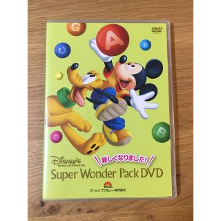 ディズニー(Disney)のDWE DVD スーパーワンダーパック (キッズ/ファミリー)