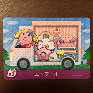 ニンテンドー3DS(ニンテンドー3DS)のどうぶつの森 amiiboカード s3 エトワール(その他)