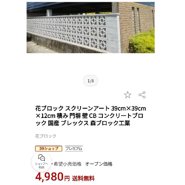 花ブロックの通販 By Chillhome S Shop ラクマ 花ブロックの通販 By Chillhome S Shop ラクマ
