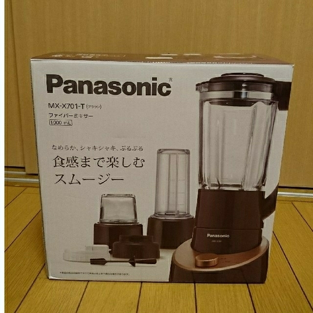 Panasonic(パナソニック)のPanasonic MX-X701-T ファイバーミキサー スマホ/家電/カメラの調理家電(ジューサー/ミキサー)の商品写真