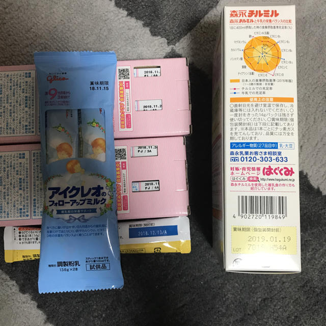 フォローアップミルク キッズ/ベビー/マタニティの授乳/お食事用品(その他)の商品写真