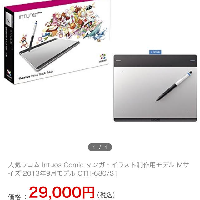 Wacom(ワコム)のワコム ペンタブレットIntuos pen & touch CTH-680/S1 スマホ/家電/カメラのPC/タブレット(タブレット)の商品写真