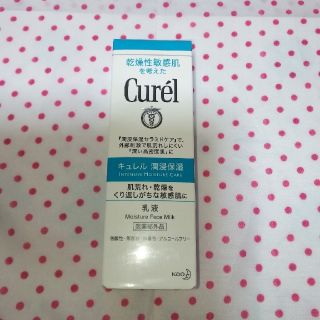 キュレル(Curel)のhtm様🎀専用 Kao キュレル 乳液(乳液/ミルク)