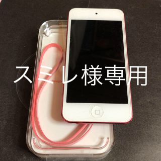 アイポッドタッチ(iPod touch)のiPod touch 第5世代 ピンク 32GB(ポータブルプレーヤー)