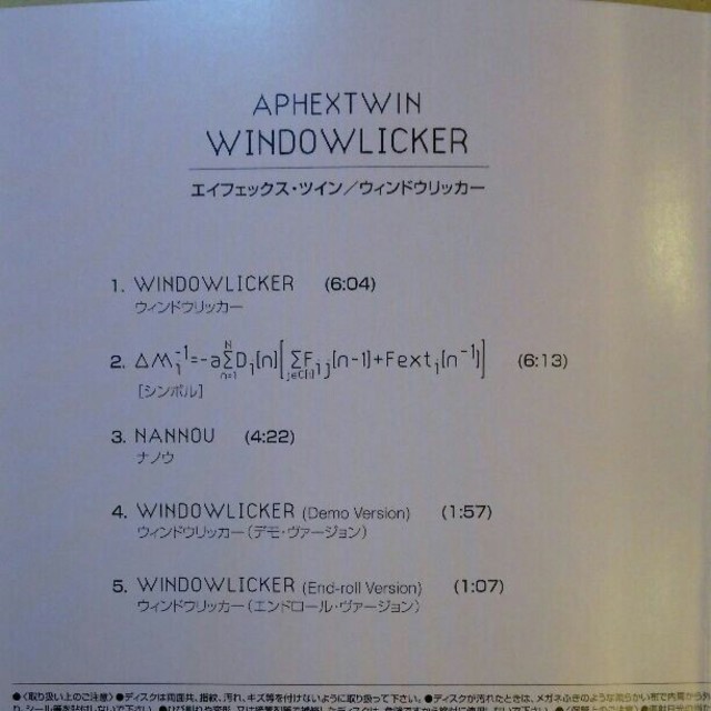 Aphex Twin ‎/ Windowlicker エンタメ/ホビーのCD(ポップス/ロック(洋楽))の商品写真