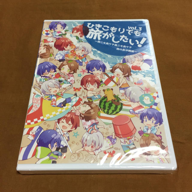 新品 ひきこもりでも旅がしたい！vol.1 & vol.2 & vol.3