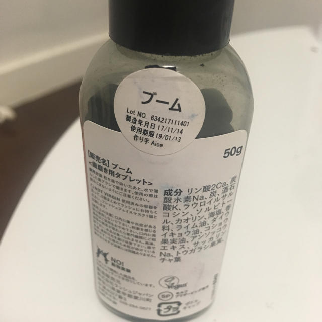 LUSH(ラッシュ)のLUSH ラッシュ 歯磨き用タブレット 歯磨き粉 コスメ/美容のオーラルケア(歯磨き粉)の商品写真