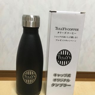 タリーズコーヒー(TULLY'S COFFEE)のタリーズ オリジナル タンブラー ステンレス製 マットブラック(タンブラー)