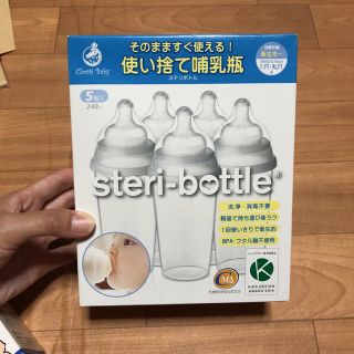 アカチャンホンポ(アカチャンホンポ)のまる様専用⭐️使い捨て哺乳瓶⭐️おまけ付き(哺乳ビン)