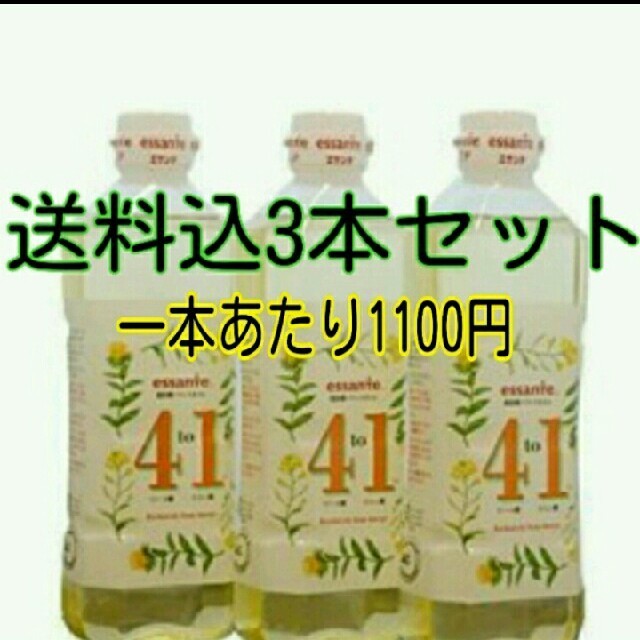 Amway(アムウェイ)の新品 エサンテ 4to1脂肪酸 バランスオイル3本セット 食品/飲料/酒の食品(調味料)の商品写真