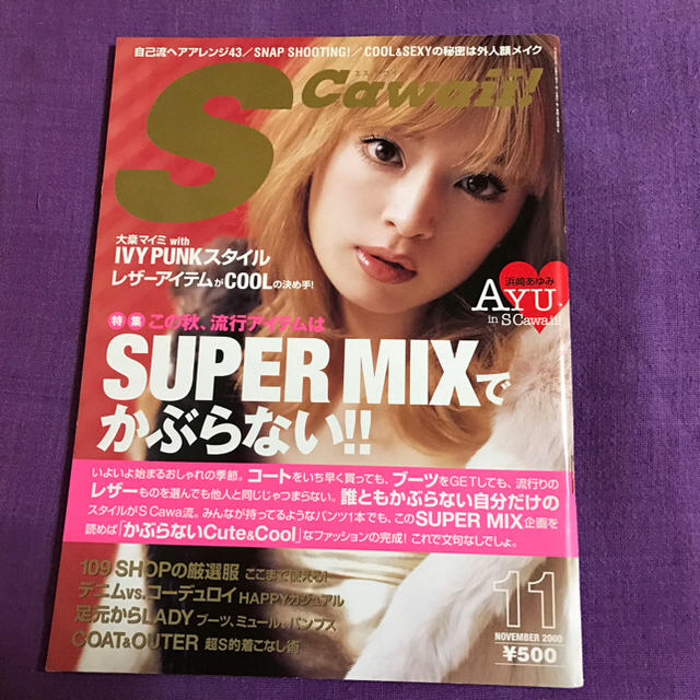 レア S Cawaii 浜崎あゆみさん表紙 雑誌 5の通販 By Momo S Shop ラクマ