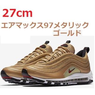 ナイキ(NIKE)のAIR MAX 97　METALLIC GOLD(スニーカー)