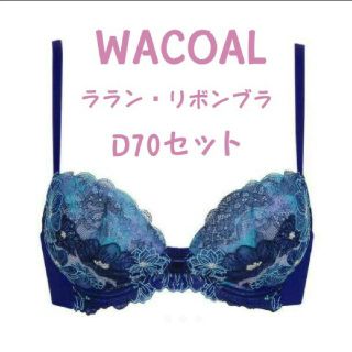 ワコール(Wacoal)の♡ 〖専用〗シャチ様 ♡(ブラ&ショーツセット)