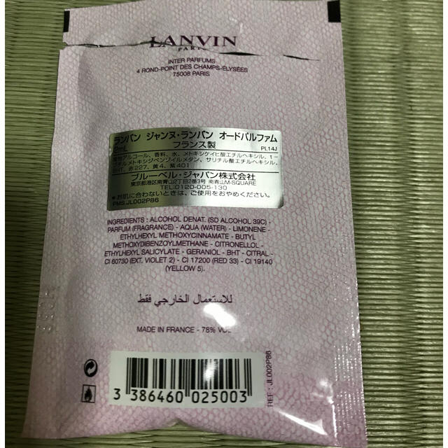 LANVIN(ランバン)のLANVIN ジャンヌ.ランバン オードパルファム コスメ/美容のキット/セット(サンプル/トライアルキット)の商品写真
