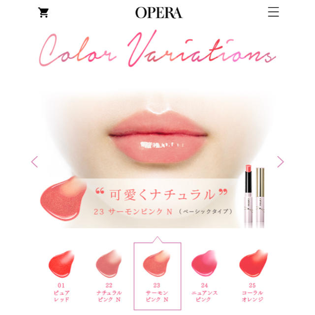 Opera オペラ シアーリップカラー 23 サーモンピンクの通販 By あやか S Shop オペラならラクマ