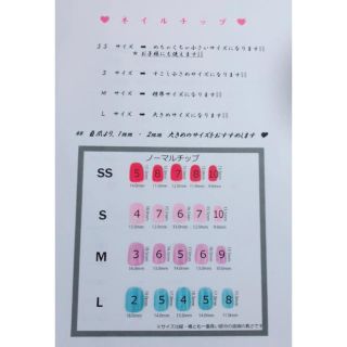 ネイルチップcute♥ コスメ/美容のネイル(つけ爪/ネイルチップ)の商品写真