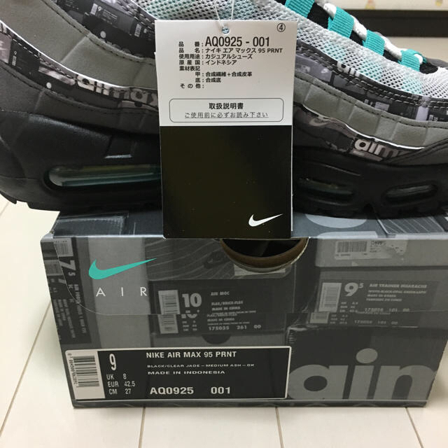 専用出品 NIKE AIR MAX 95 PRNT JADE 27.5cm