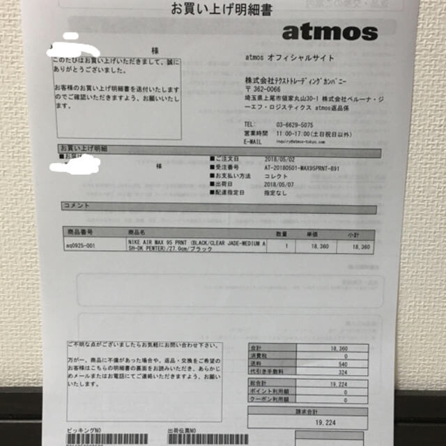再入荷特価 atmos NIKE air max 95 PRNT JADE atmos ドレスコードの通販 by trainee's shop