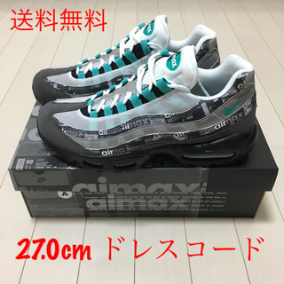 黒タグ 28.5 NIKE atmos AIR MAX 95 PRT JADE