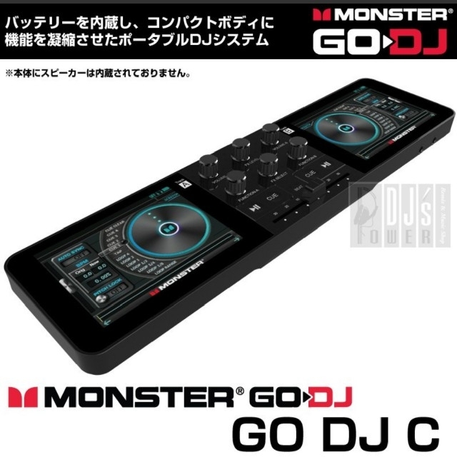 【Hayato様専用】Monster GODJ-C ポータブル DJ 機器 楽器のDJ機器(DJコントローラー)の商品写真