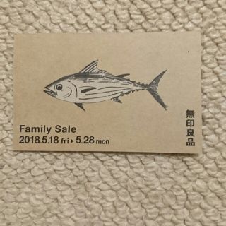 ムジルシリョウヒン(MUJI (無印良品))の即日発送【無印良品】ファミリーセール(ショッピング)