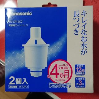 パナソニック(Panasonic)の【中身１個です】Panasonic浄水器カートリッジ TK-CP12C2(浄水機)