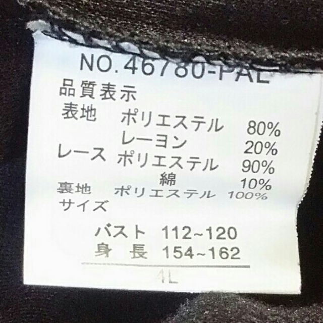 ミニトマト様🌼専用【大きいサイズ】４Ｌ❀チュニック レディースのトップス(チュニック)の商品写真