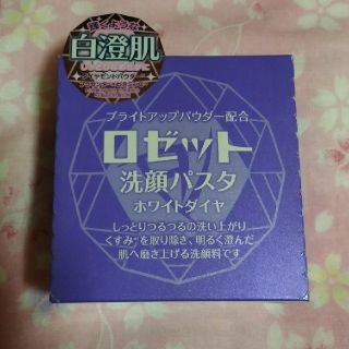 ロゼット(Rosette)のロゼット 洗顔 ９０ｇ(洗顔料)