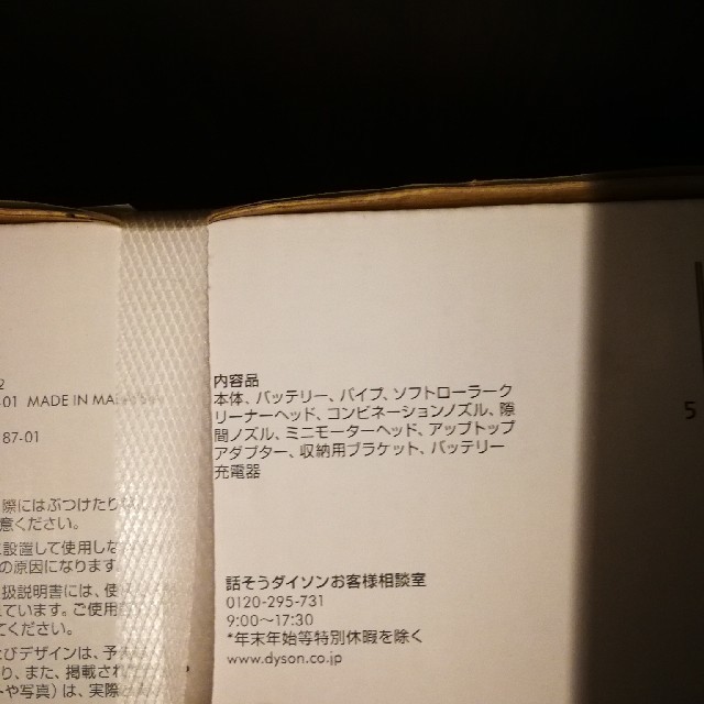 Dyson(ダイソン)のhitomiiii様専用　dyson V8fluffy SV10FF2 サイクロ スマホ/家電/カメラの生活家電(掃除機)の商品写真