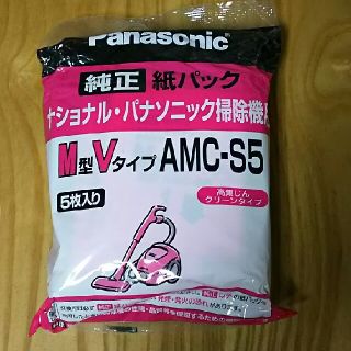 パナソニック(Panasonic)のnational   Panasonic   掃除機用紙パック(掃除機)