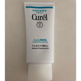 キュレル(Curel)のキュレル クレンジング(クレンジング/メイク落とし)