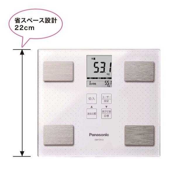 パナソニック 体重・体組成計 ホワイト スマホ/家電/カメラの生活家電(体重計)の商品写真