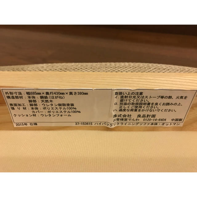 MUJI (無印良品)(ムジルシリョウヒン)の【20日まで】無印良品 ハイバックリクライニングソファ オットマン インテリア/住まい/日用品のソファ/ソファベッド(一人掛けソファ)の商品写真