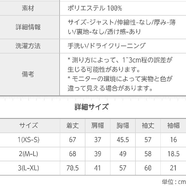 HOTPING(ホッピン)のHOTPING♪ストラップSETフリルディテールブラウス レディースのトップス(シャツ/ブラウス(長袖/七分))の商品写真