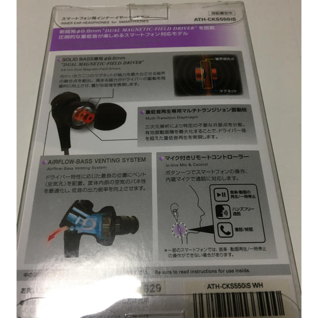 audio-technica(オーディオテクニカ)のSK様専用！オーディオテクニカSOLID BASS ATH-CKS550iSWH スマホ/家電/カメラのオーディオ機器(ヘッドフォン/イヤフォン)の商品写真