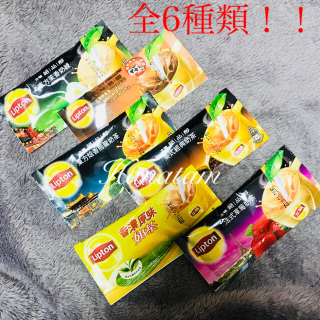 Unilever(ユニリーバ)のLipton 台湾 ミルクティー 限定6種類Set 食品/飲料/酒の飲料(茶)の商品写真