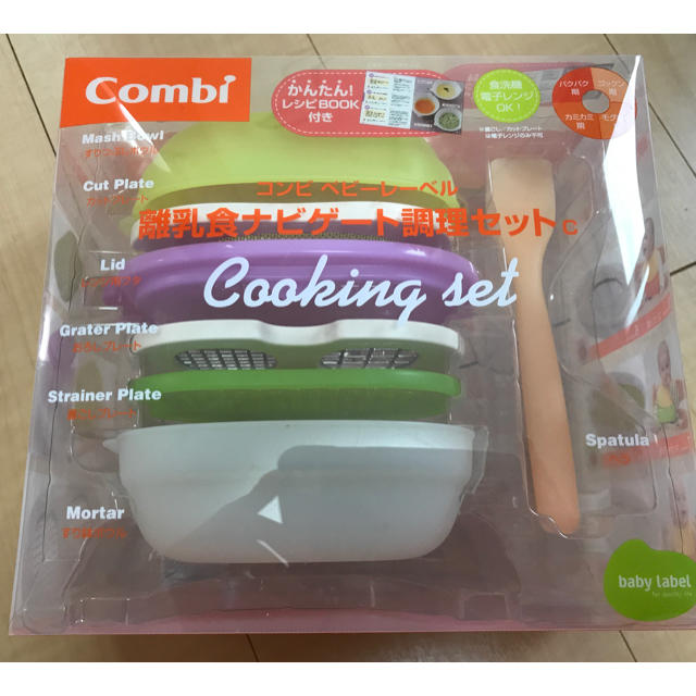 combi(コンビ)のコンビ combi 離乳食ナビゲート調理セット キッズ/ベビー/マタニティの授乳/お食事用品(離乳食調理器具)の商品写真