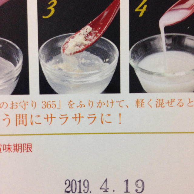 酵素顆粒 美肌のお守り365 モニコ堂 コスメ/美容のダイエット(ダイエット食品)の商品写真