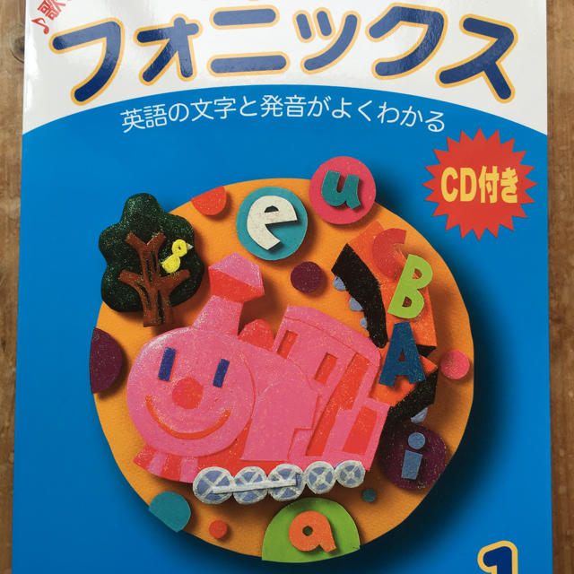 小学生のフォニックス CD付 エンタメ/ホビーの本(絵本/児童書)の商品写真