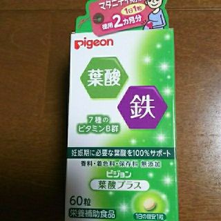 ピジョン(Pigeon)のピジョン サプリメント葉酸プラス60粒二箱(その他)