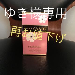 プラダ(PRADA)のゆき様専用ページ(香水(女性用))