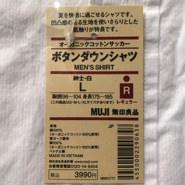 MUJI (無印良品)(ムジルシリョウヒン)のワカメ 様用 新品 60%OFF 無印良品 メンズ 白シャツ Lサイズ  メンズのトップス(シャツ)の商品写真