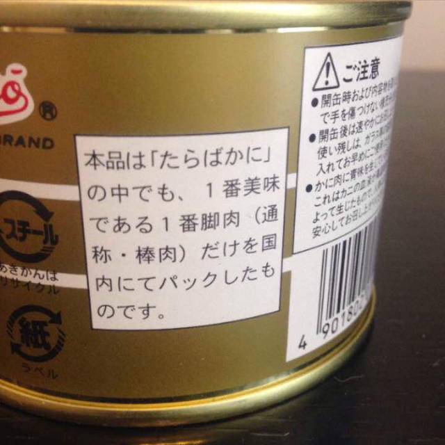 【2缶セット】ストー たらばかに 棒肉詰 一番脚肉100% 食品/飲料/酒の加工食品(缶詰/瓶詰)の商品写真