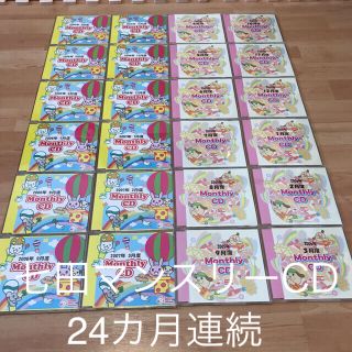 七田式 七田チャイルドアカデミー マンスリー CD 24枚 セット しちだの ...