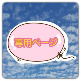癒しネコ様専用　チャップアップ　シャンプー3本(シャンプー)