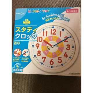 スタディクロック 新品未使用(掛時計/柱時計)