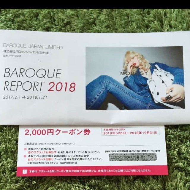 moussy(マウジー)のバロックジャパンリミテッド 株主優待券 チケットの優待券/割引券(ショッピング)の商品写真