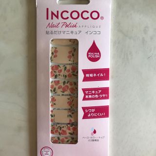 インココ(ネイル用品)