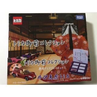 トミカ御前コレクション コンプリート 6台セット(ミニカー)